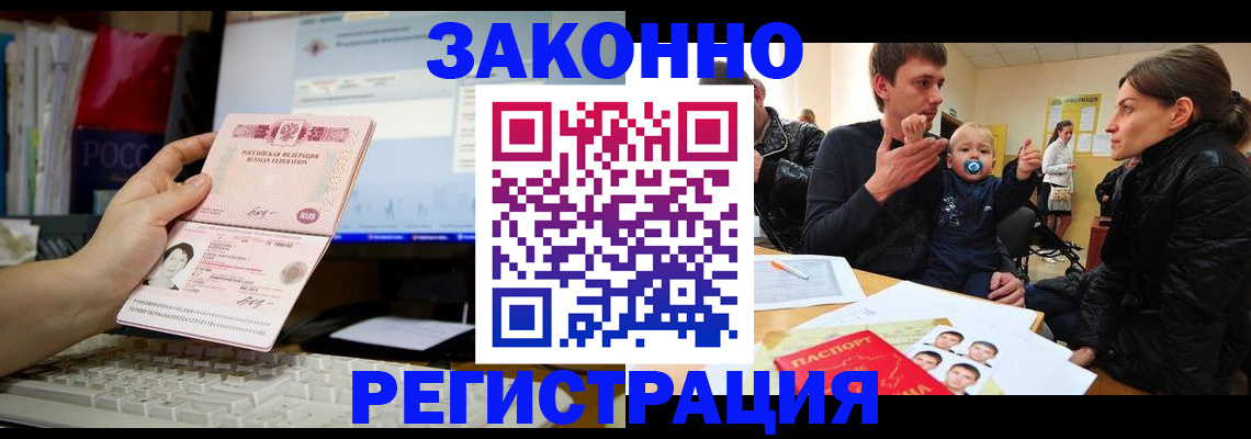 где прописаться в Пермском крае