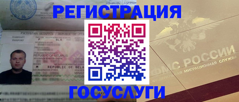 временная регистрация поиск в Пермском крае